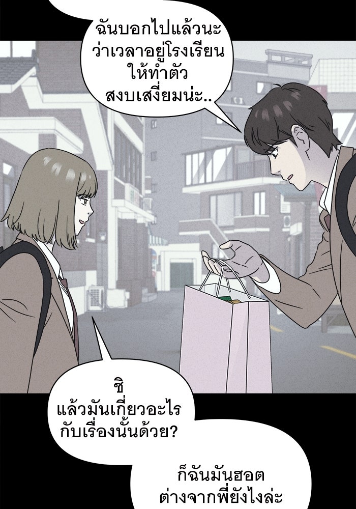 เรื่องเล่า สุดประหลาด 2 - หน้า 36