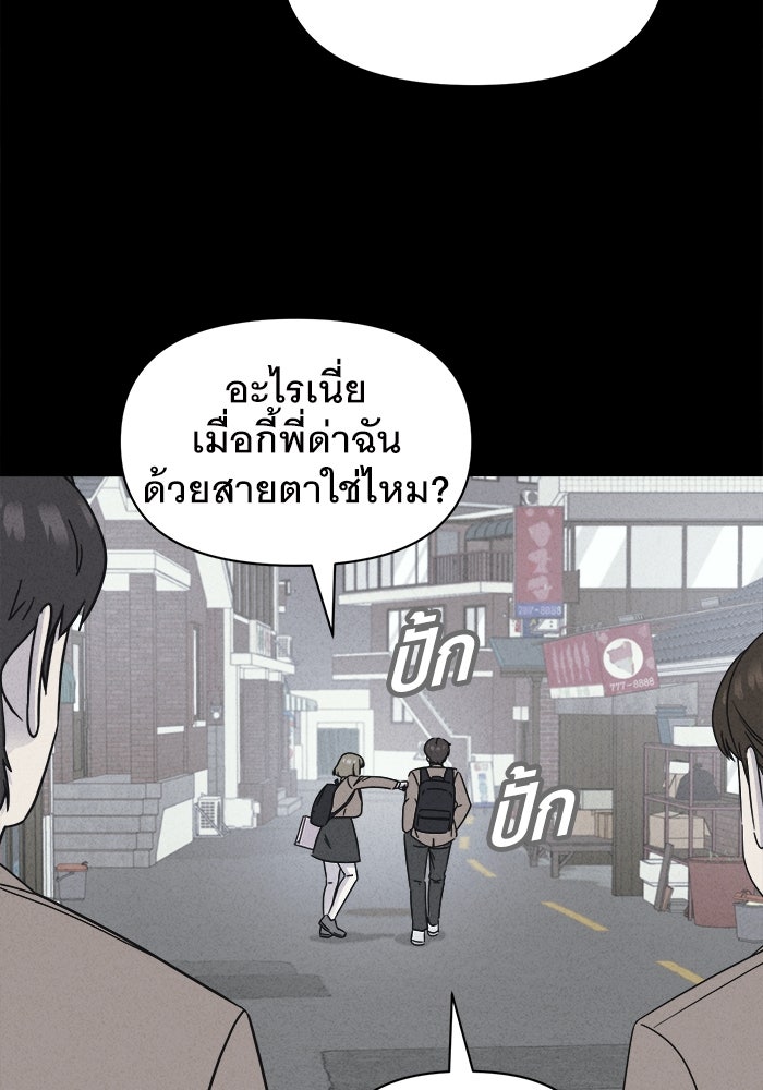 เรื่องเล่า สุดประหลาด 2 - หน้า 37