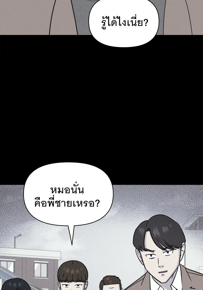 เรื่องเล่า สุดประหลาด 2 - หน้า 38