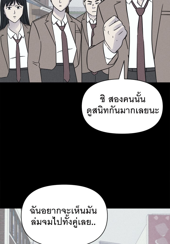 เรื่องเล่า สุดประหลาด 2 - หน้า 39