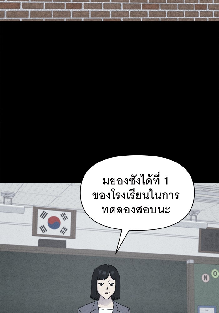 เรื่องเล่า สุดประหลาด 2 - หน้า 43
