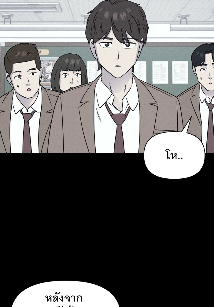 เรื่องเล่า สุดประหลาด 2 - หน้า 45