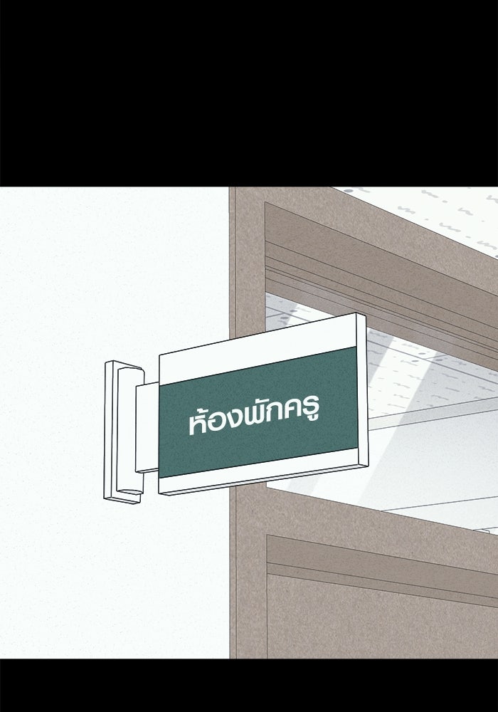 เรื่องเล่า สุดประหลาด 2 - หน้า 48