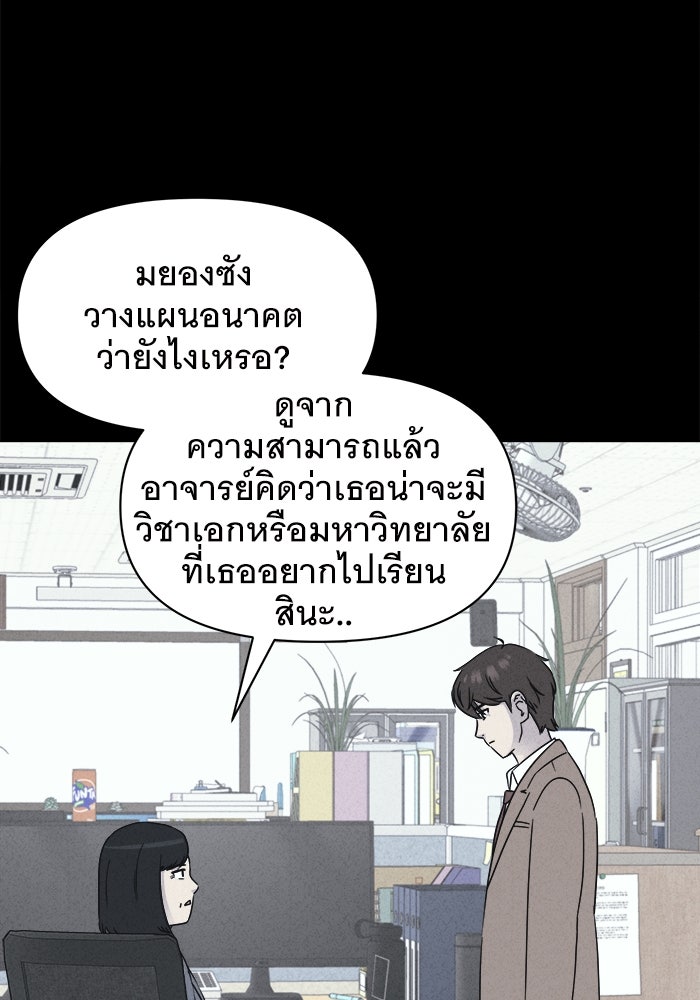 เรื่องเล่า สุดประหลาด 2 - หน้า 49