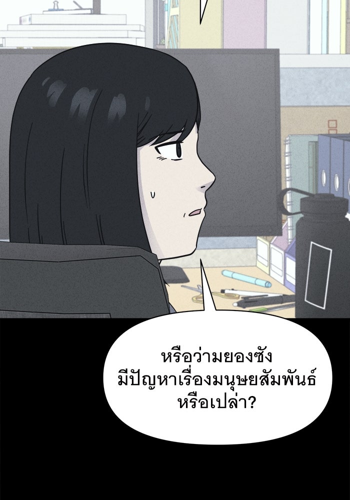 เรื่องเล่า สุดประหลาด 2 - หน้า 52