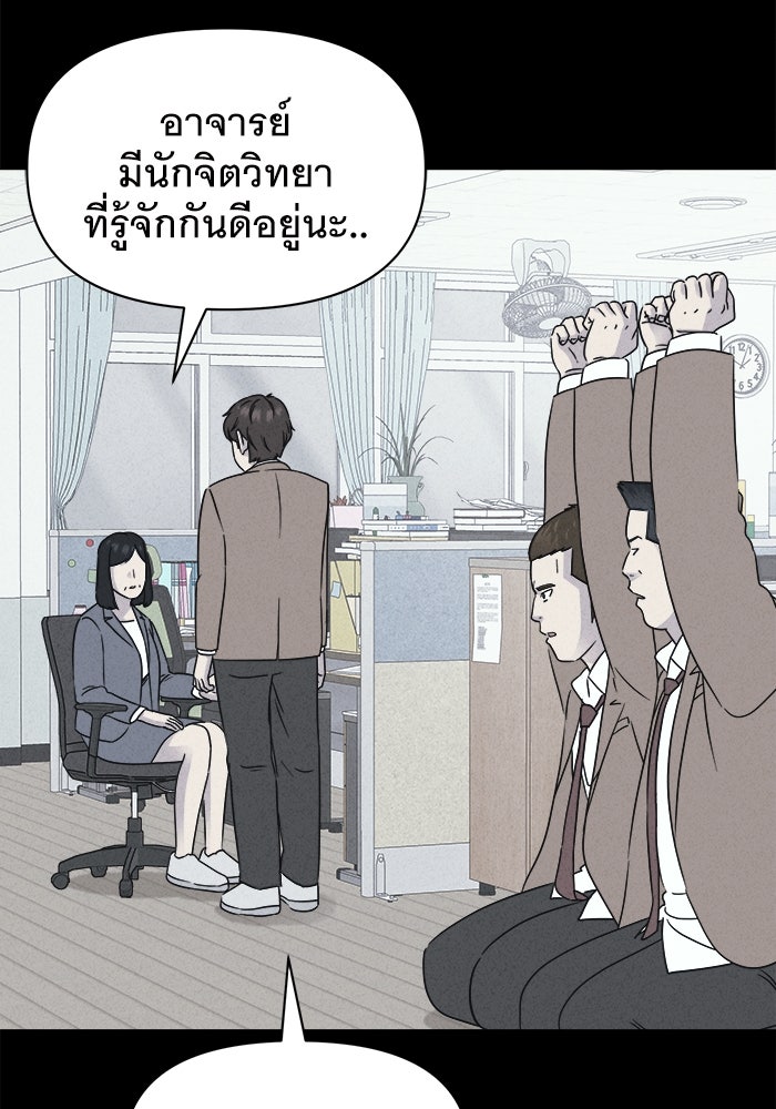 เรื่องเล่า สุดประหลาด 2 - หน้า 53