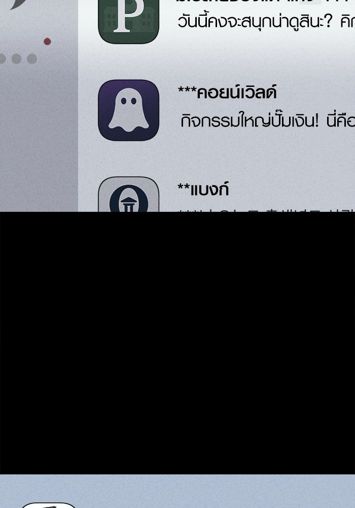 เรื่องเล่า สุดประหลาด 2 - หน้า 57