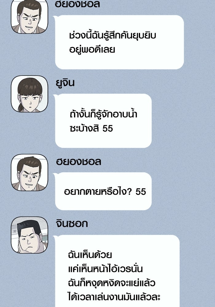 เรื่องเล่า สุดประหลาด 2 - หน้า 58