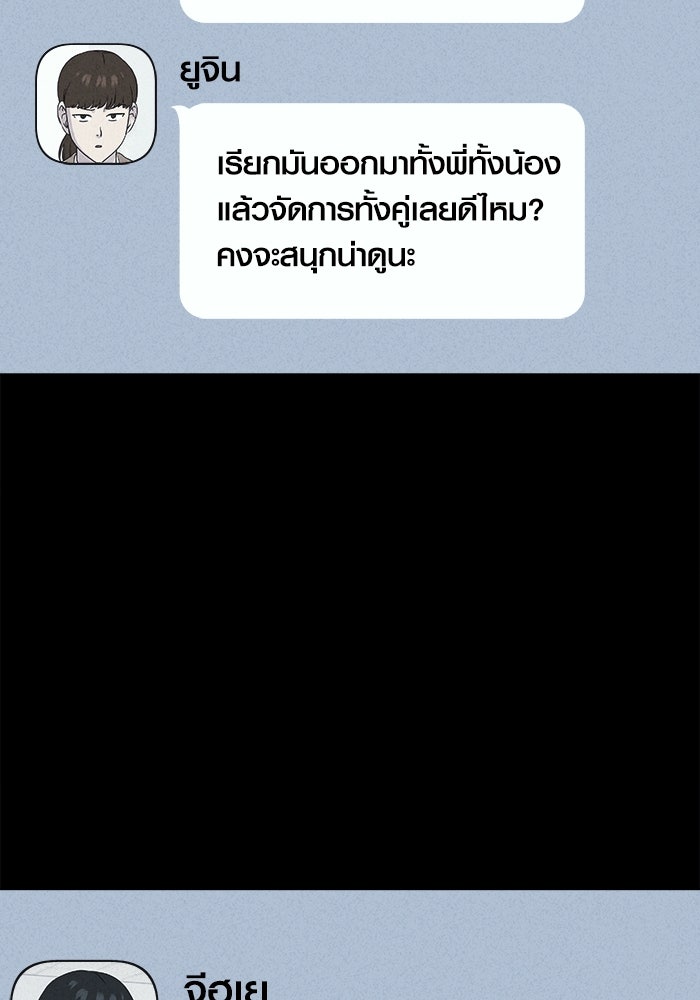 เรื่องเล่า สุดประหลาด 2 - หน้า 59