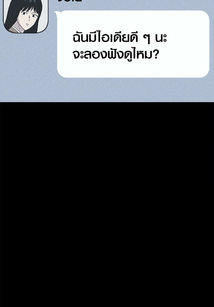 เรื่องเล่า สุดประหลาด 2 - หน้า 60