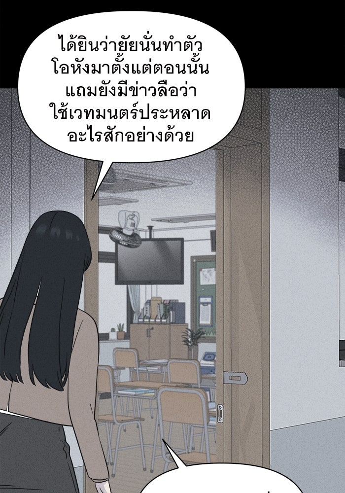 เรื่องเล่า สุดประหลาด 2 - หน้า 63
