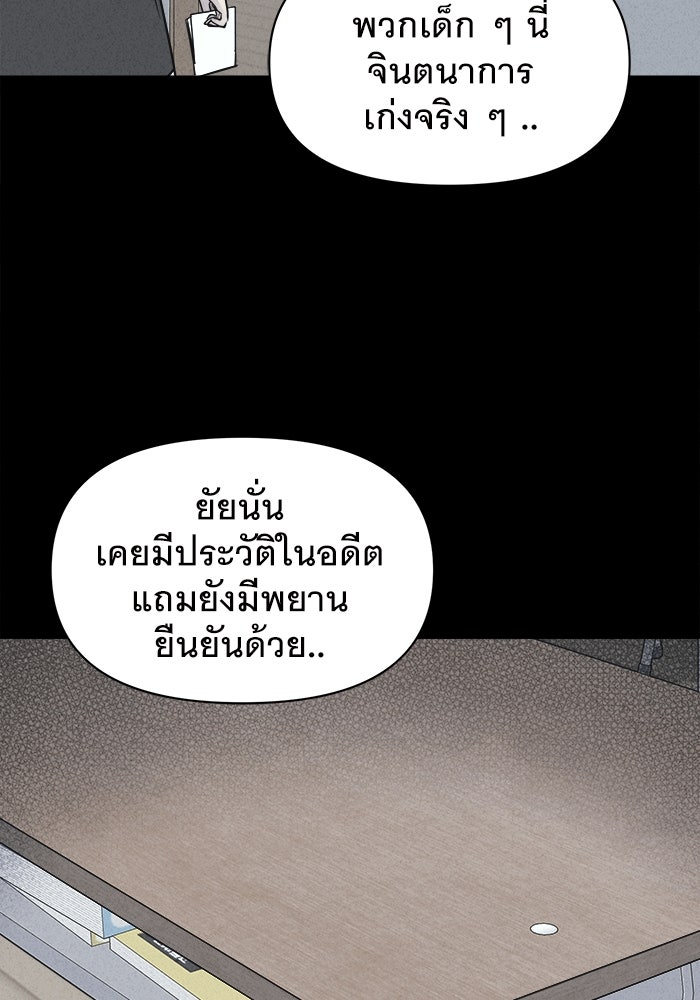 เรื่องเล่า สุดประหลาด 2 - หน้า 64