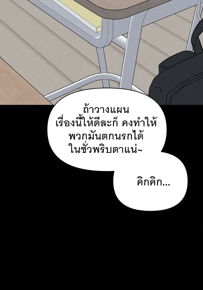 เรื่องเล่า สุดประหลาด 2 - หน้า 65