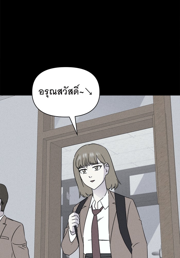 เรื่องเล่า สุดประหลาด 2 - หน้า 68