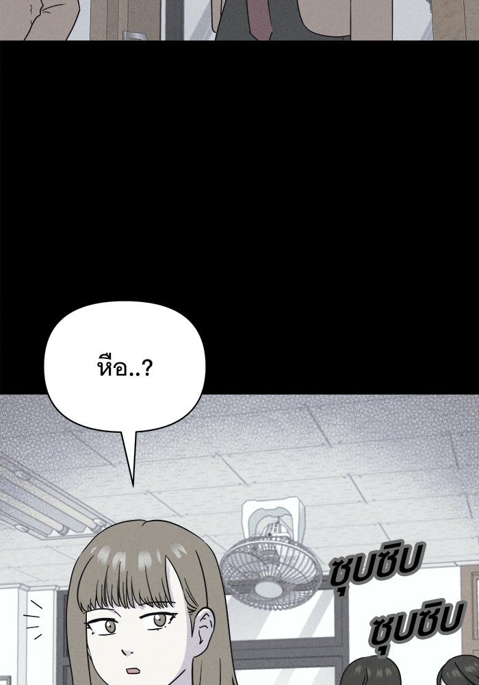 เรื่องเล่า สุดประหลาด 2 - หน้า 69