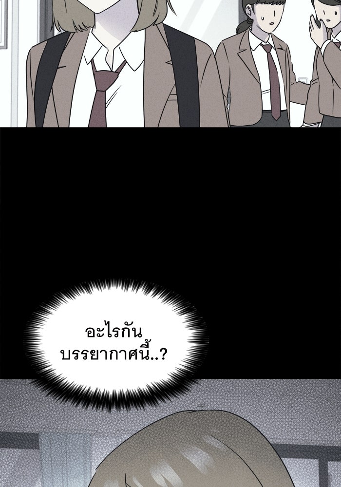 เรื่องเล่า สุดประหลาด 2 - หน้า 70