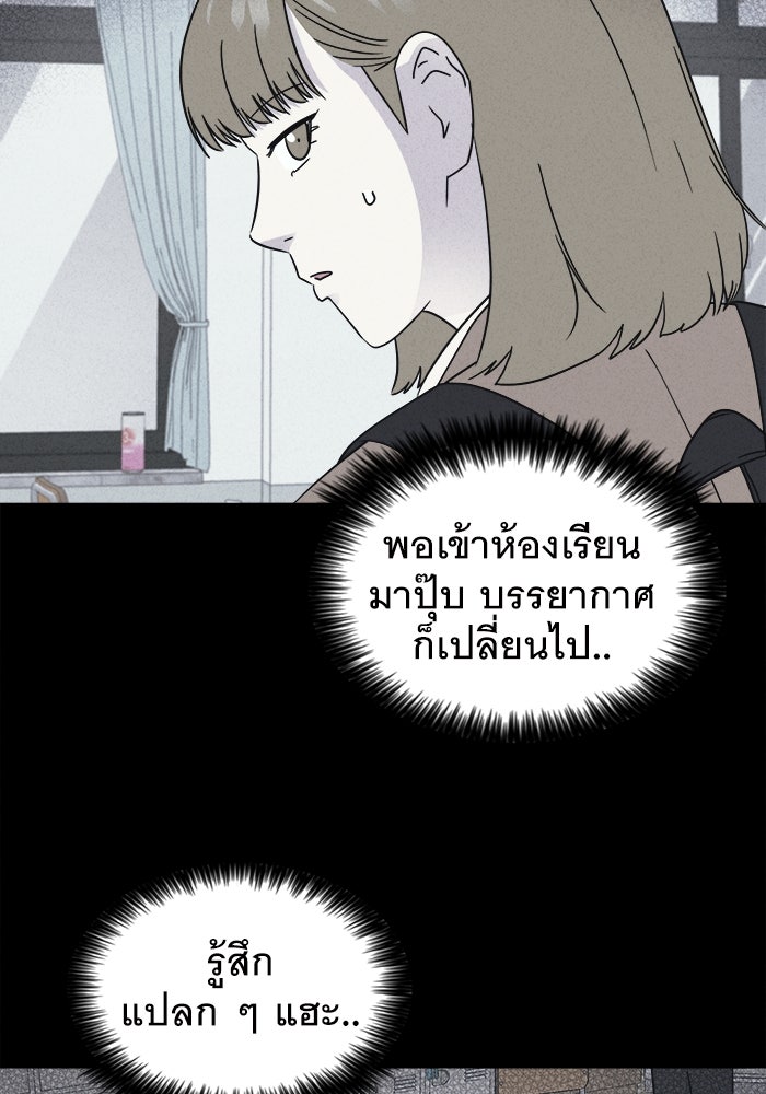 เรื่องเล่า สุดประหลาด 2 - หน้า 71