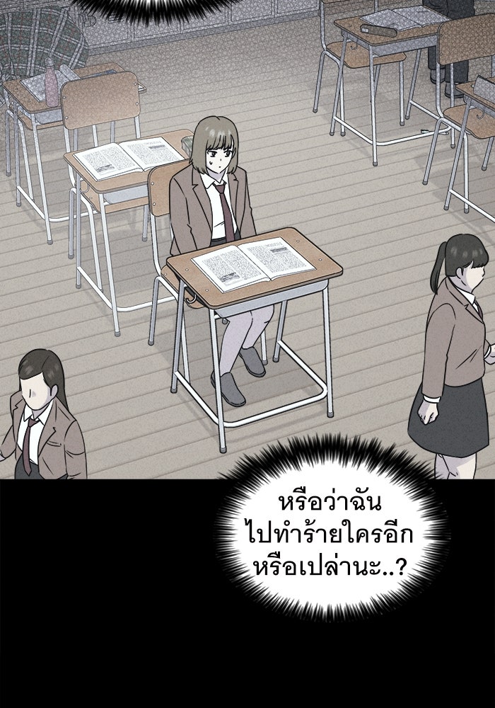 เรื่องเล่า สุดประหลาด 2 - หน้า 72
