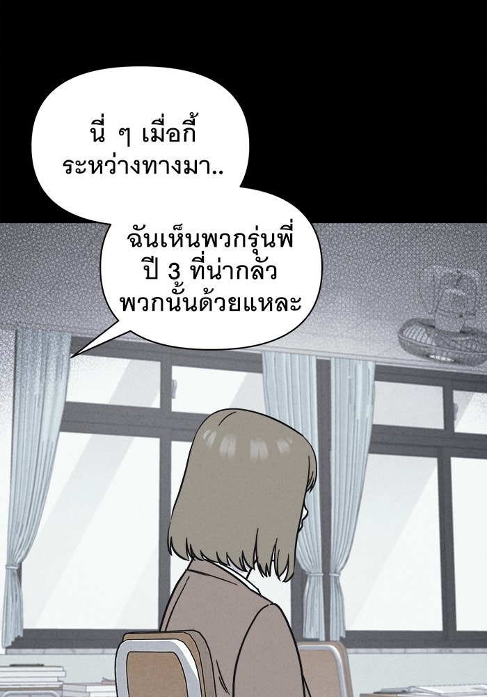 เรื่องเล่า สุดประหลาด 2 - หน้า 73