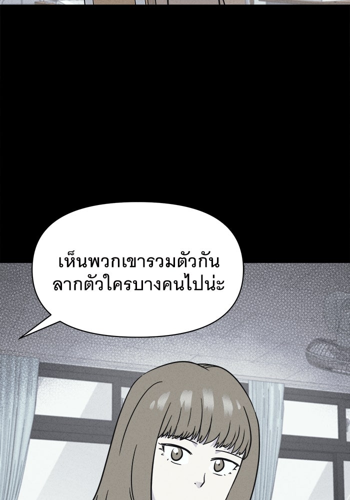 เรื่องเล่า สุดประหลาด 2 - หน้า 74
