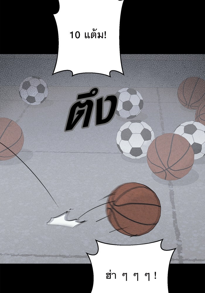 เรื่องเล่า สุดประหลาด 2 - หน้า 77