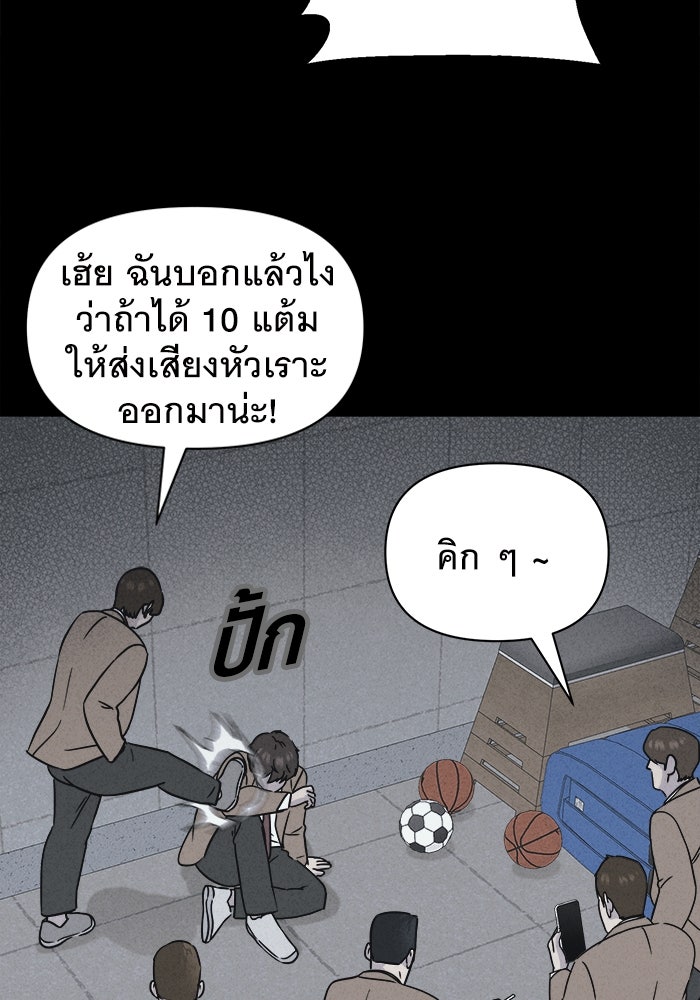 เรื่องเล่า สุดประหลาด 2 - หน้า 78