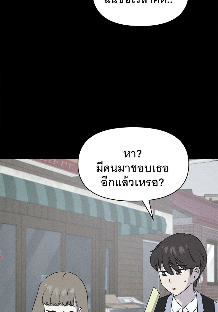 เรื่องเล่า สุดประหลาด 2 - หน้า 8