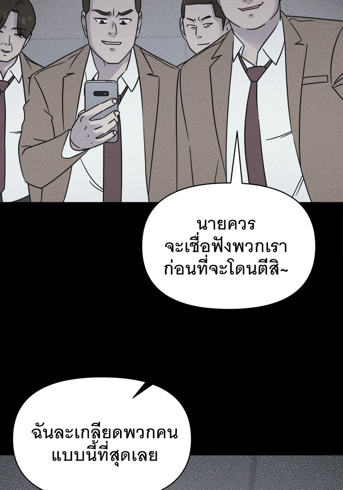 เรื่องเล่า สุดประหลาด 2 - หน้า 80