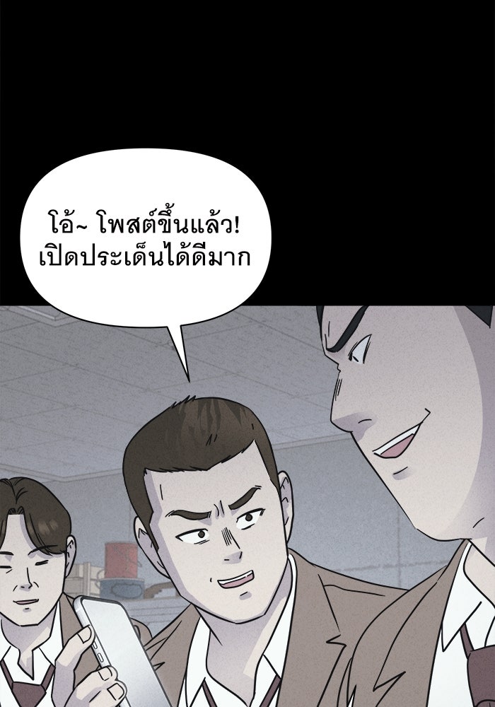 เรื่องเล่า สุดประหลาด 2 - หน้า 83