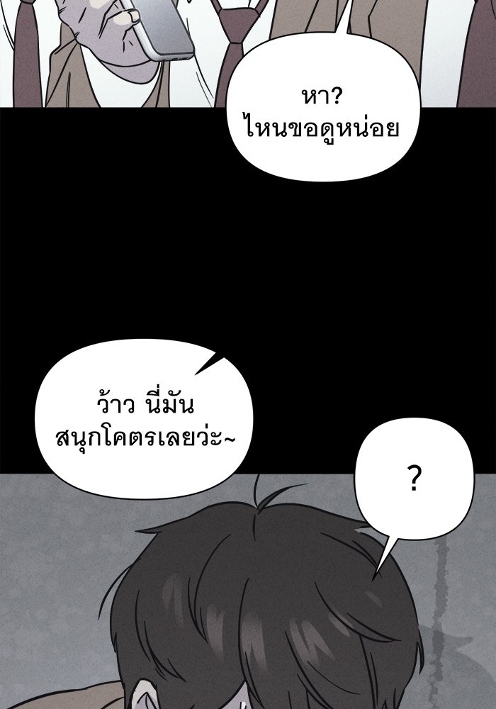 เรื่องเล่า สุดประหลาด 2 - หน้า 84