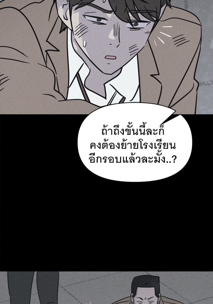 เรื่องเล่า สุดประหลาด 2 - หน้า 85