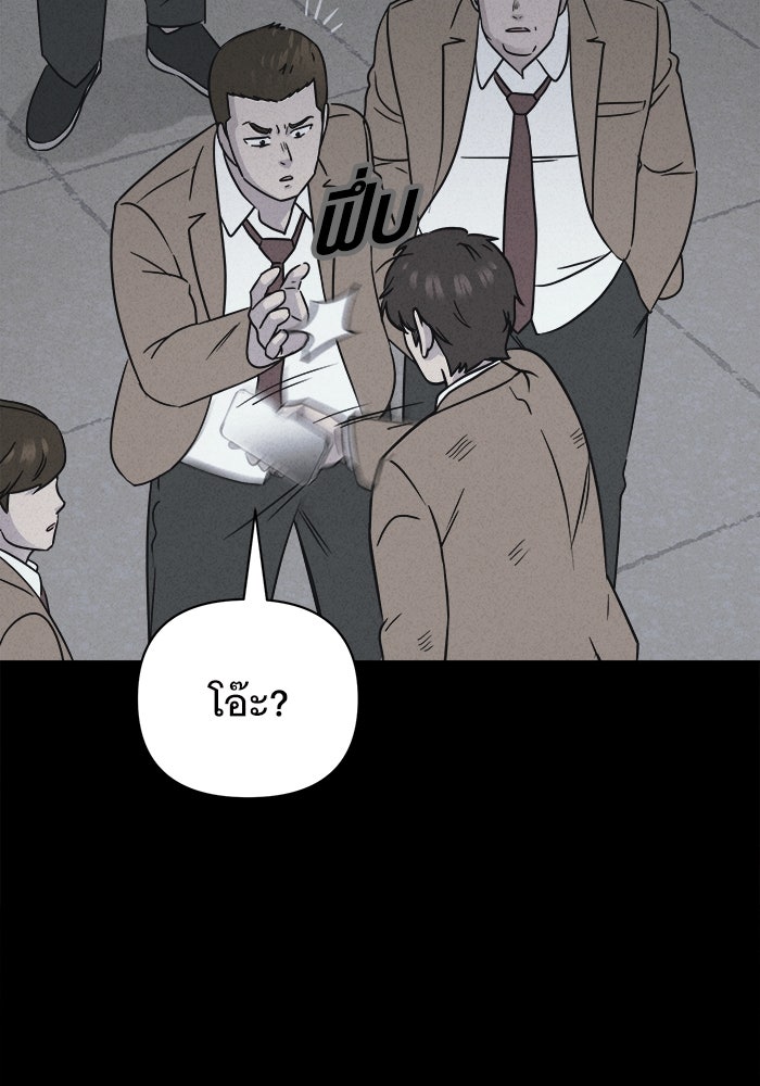 เรื่องเล่า สุดประหลาด 2 - หน้า 86