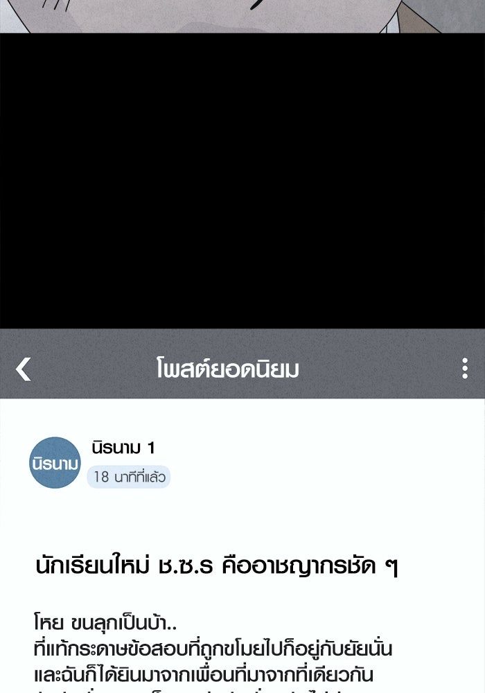 เรื่องเล่า สุดประหลาด 2 - หน้า 89