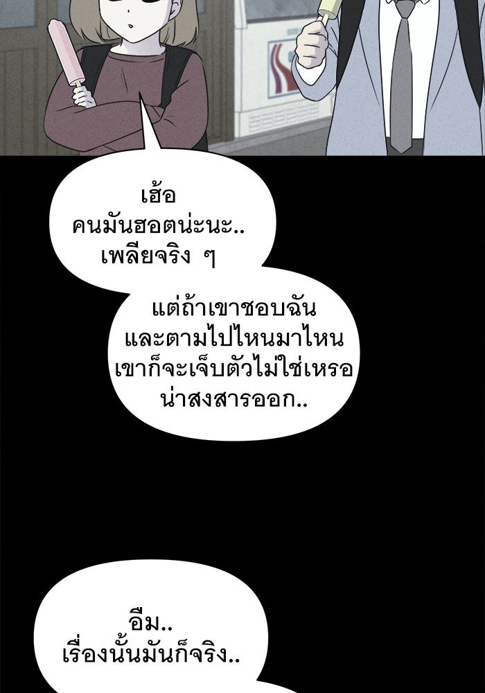 เรื่องเล่า สุดประหลาด 2 - หน้า 9