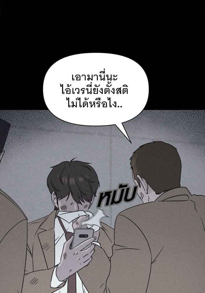 เรื่องเล่า สุดประหลาด 2 - หน้า 91