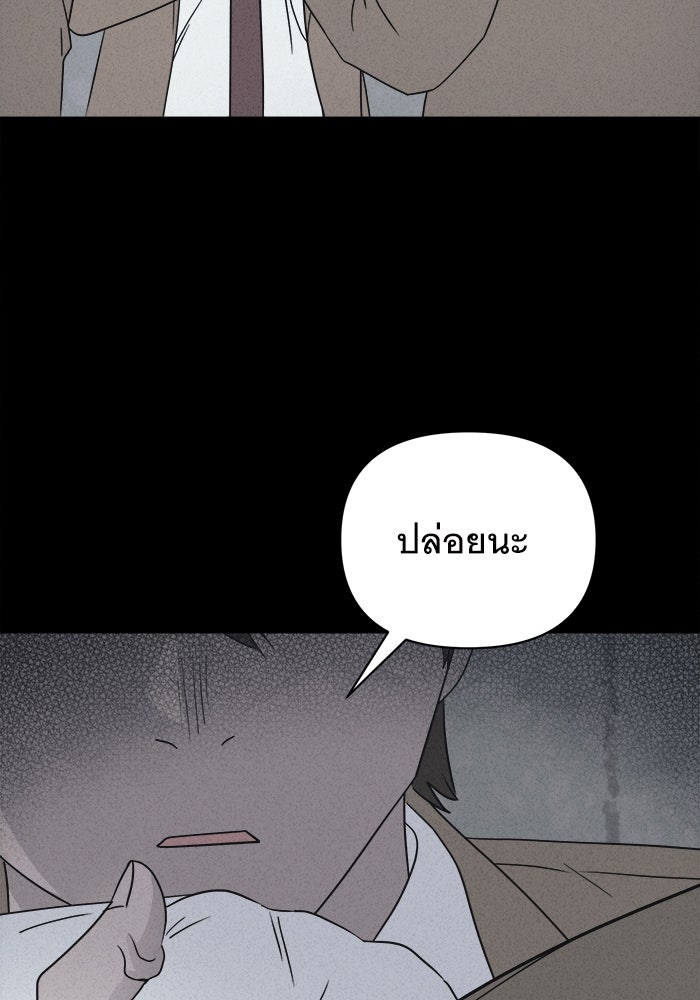 เรื่องเล่า สุดประหลาด 2 - หน้า 92