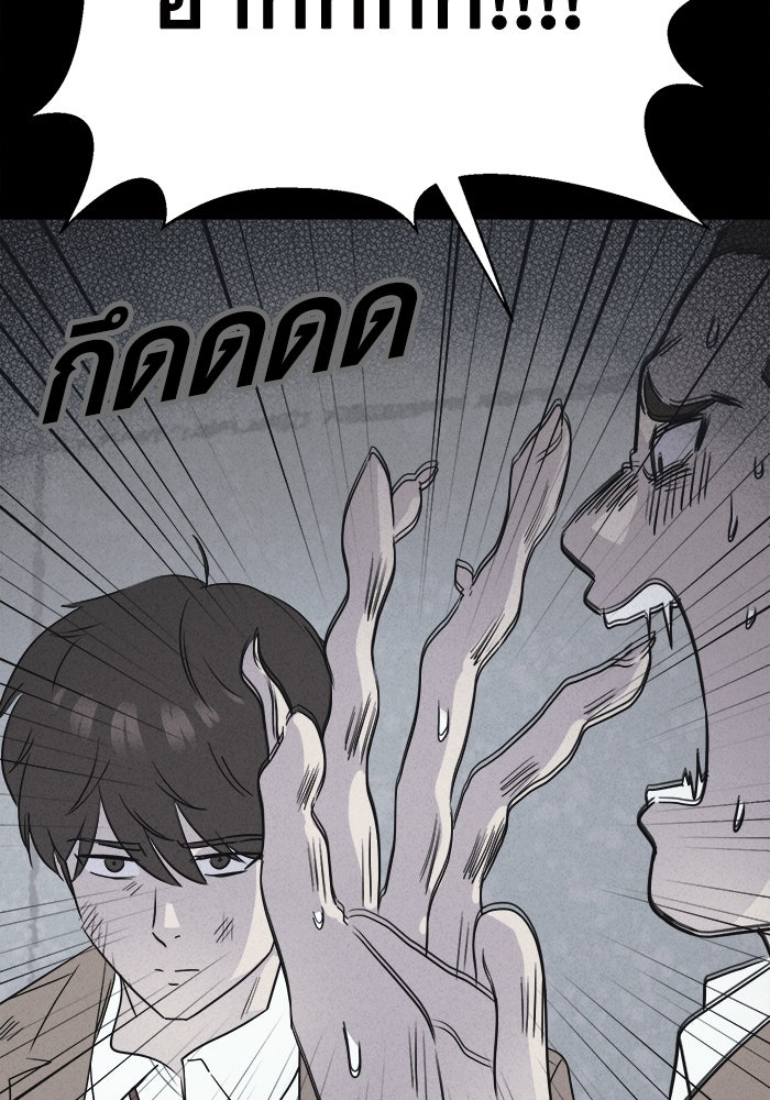 เรื่องเล่า สุดประหลาด 2 - หน้า 95