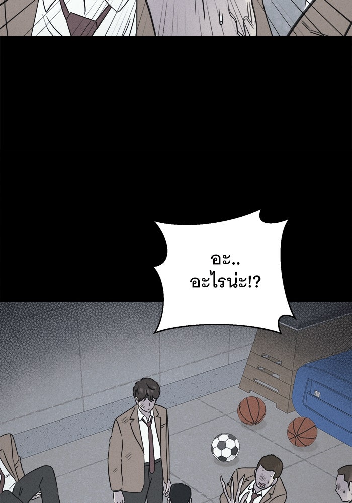 เรื่องเล่า สุดประหลาด 2 - หน้า 96