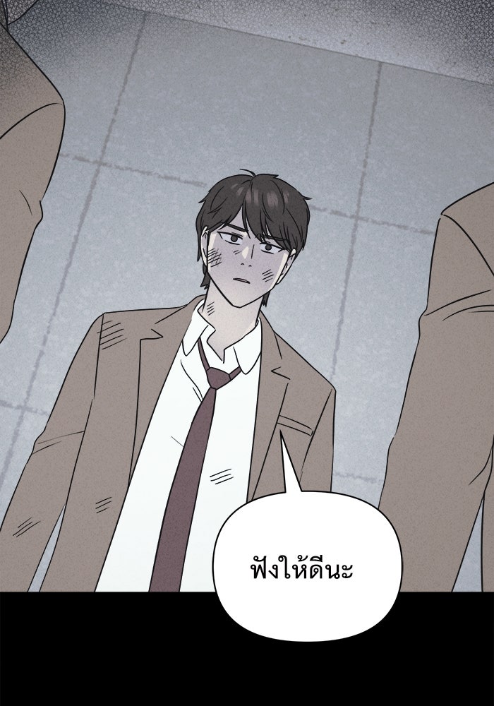 เรื่องเล่า สุดประหลาด 2 - หน้า 98