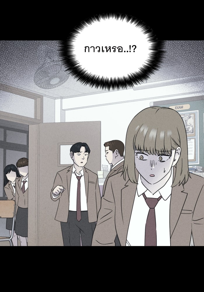 เรื่องเล่า สุดประหลาด 2 - หน้า 17