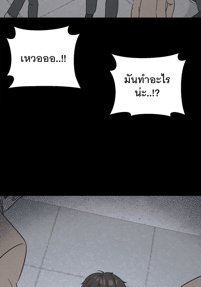 เรื่องเล่า สุดประหลาด 2 - หน้า 2
