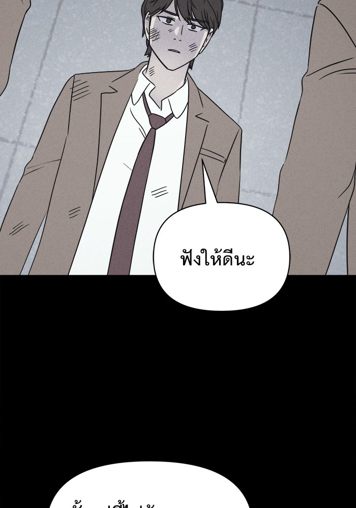 เรื่องเล่า สุดประหลาด 2 - หน้า 3