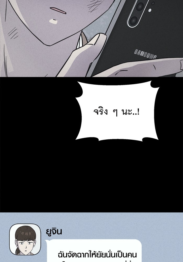 เรื่องเล่า สุดประหลาด 2 - หน้า 39