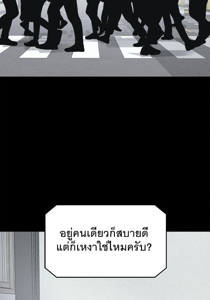 เรื่องเล่า สุดประหลาด 2 - หน้า 2