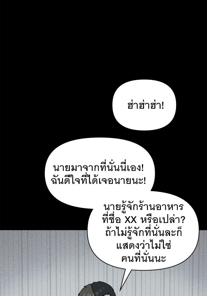 เรื่องเล่า สุดประหลาด 2 - หน้า 33