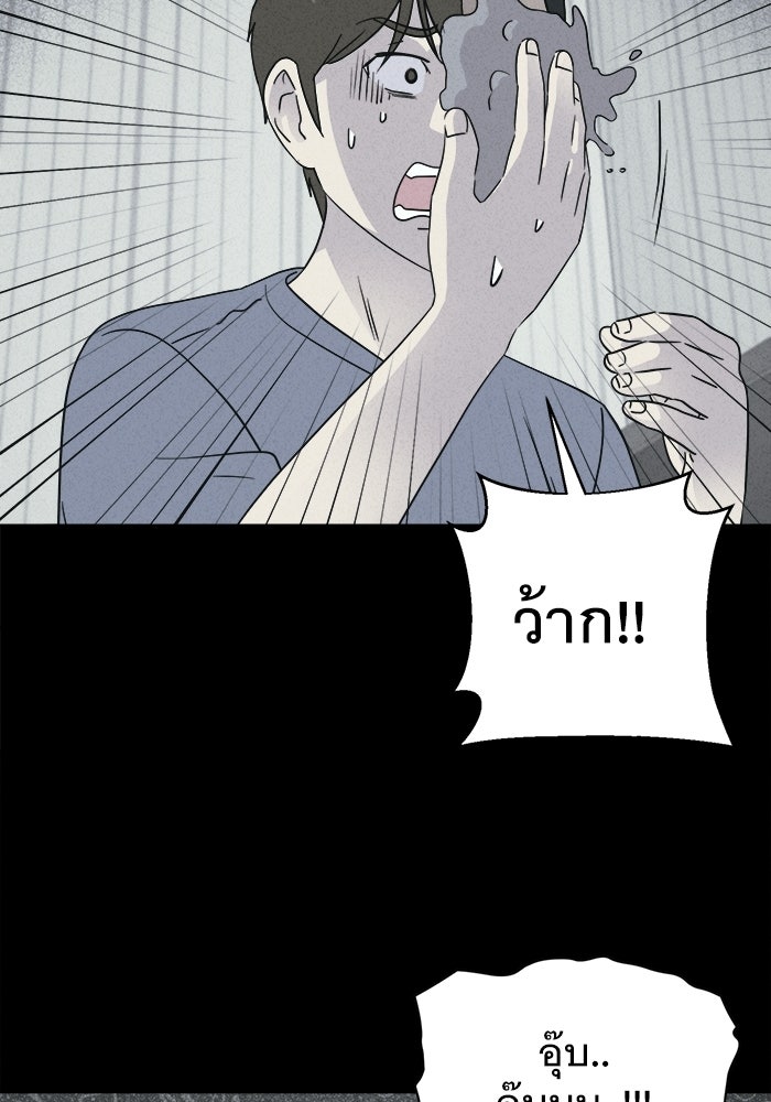 เรื่องเล่า สุดประหลาด 2 - หน้า 39