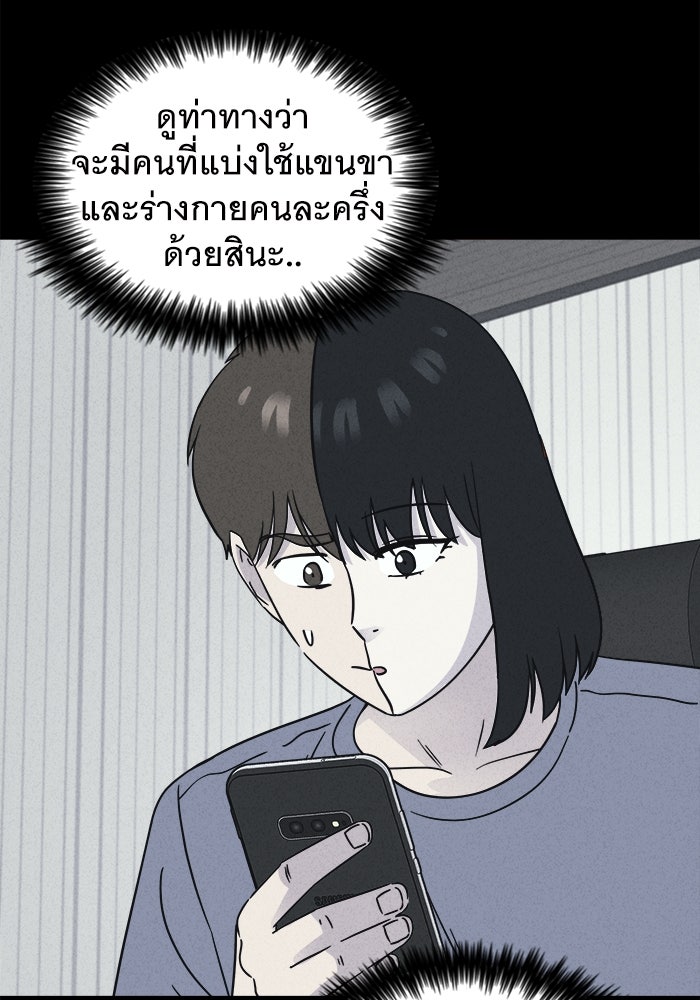 เรื่องเล่า สุดประหลาด 2 - หน้า 33