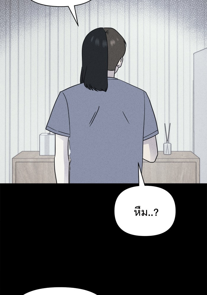 เรื่องเล่า สุดประหลาด 2 - หน้า 12