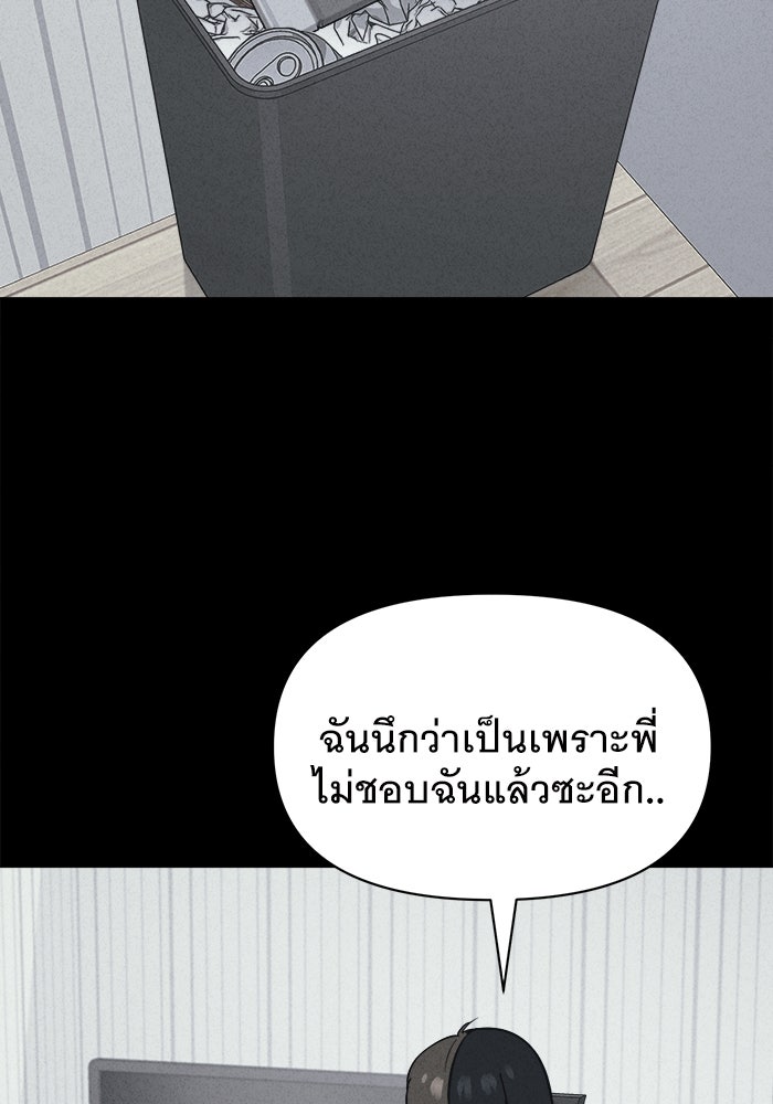 เรื่องเล่า สุดประหลาด 2 - หน้า 16