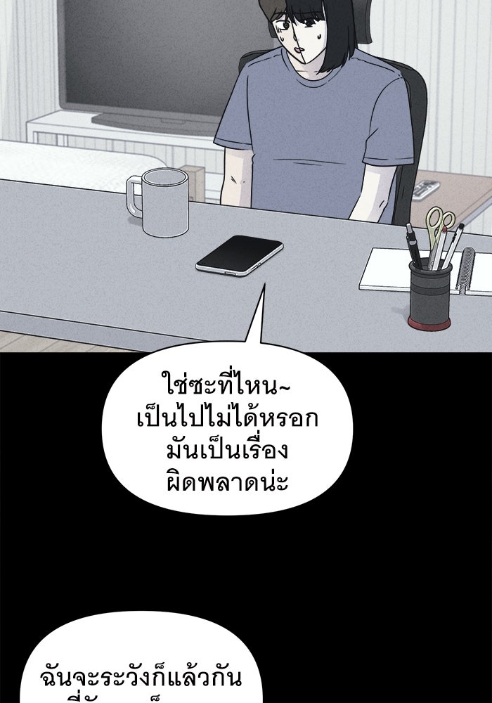 เรื่องเล่า สุดประหลาด 2 - หน้า 17